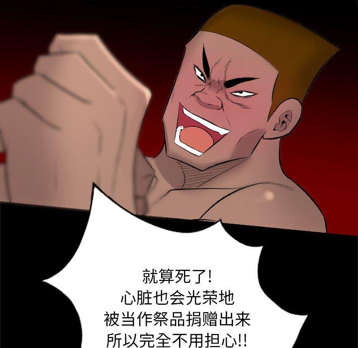 异人漫画韩漫全集-28无删减无遮挡章节图片 