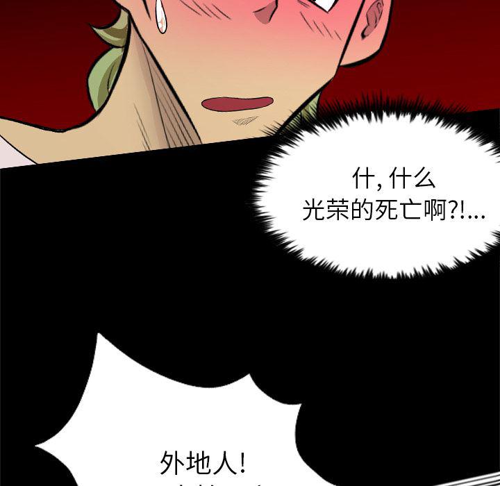 异人漫画韩漫全集-28无删减无遮挡章节图片 