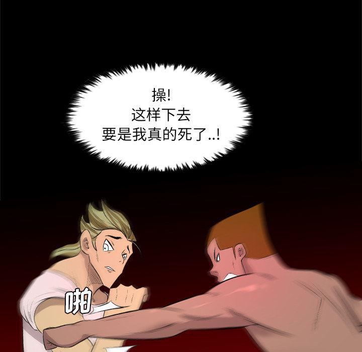 异人漫画韩漫全集-28无删减无遮挡章节图片 