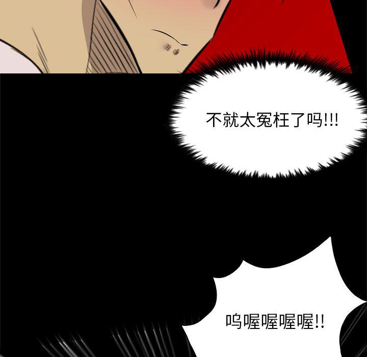 异人漫画韩漫全集-28无删减无遮挡章节图片 