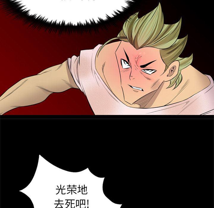 异人漫画韩漫全集-28无删减无遮挡章节图片 