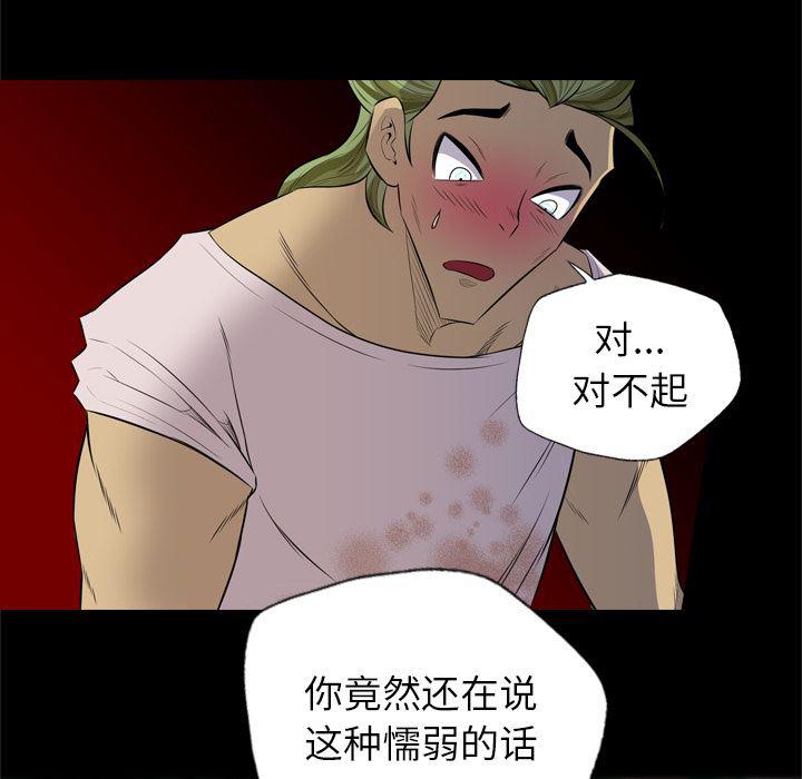 异人漫画韩漫全集-28无删减无遮挡章节图片 