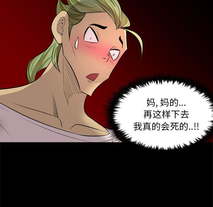 异人漫画韩漫全集-28无删减无遮挡章节图片 