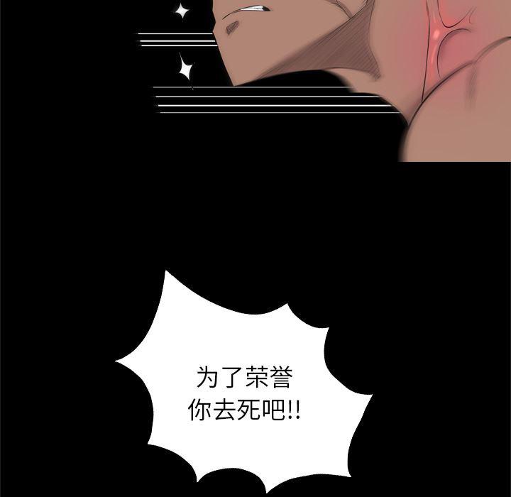 异人漫画韩漫全集-28无删减无遮挡章节图片 