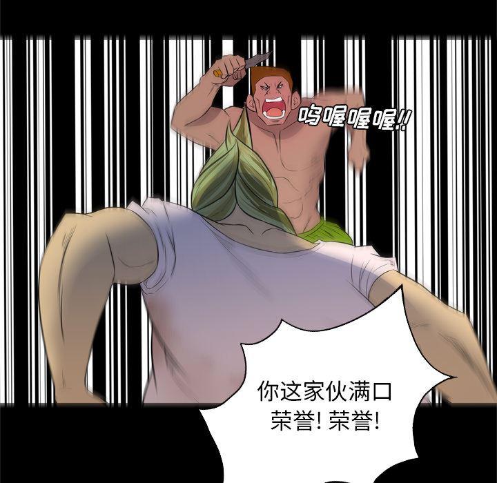 异人漫画韩漫全集-28无删减无遮挡章节图片 