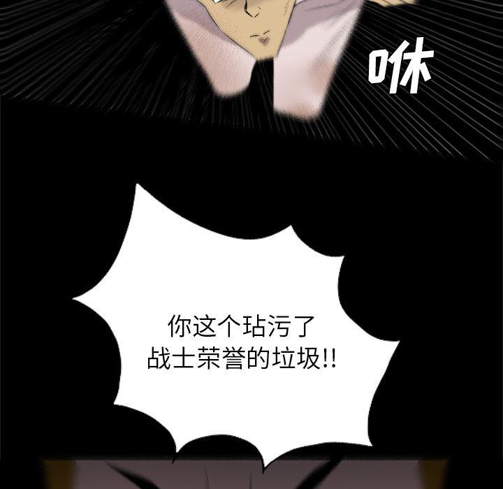 异人漫画韩漫全集-28无删减无遮挡章节图片 
