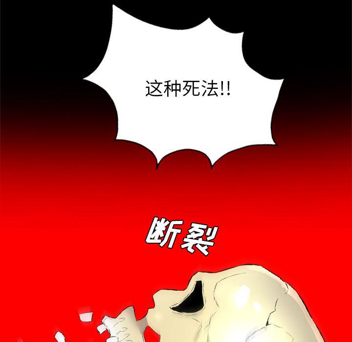 异人漫画韩漫全集-28无删减无遮挡章节图片 