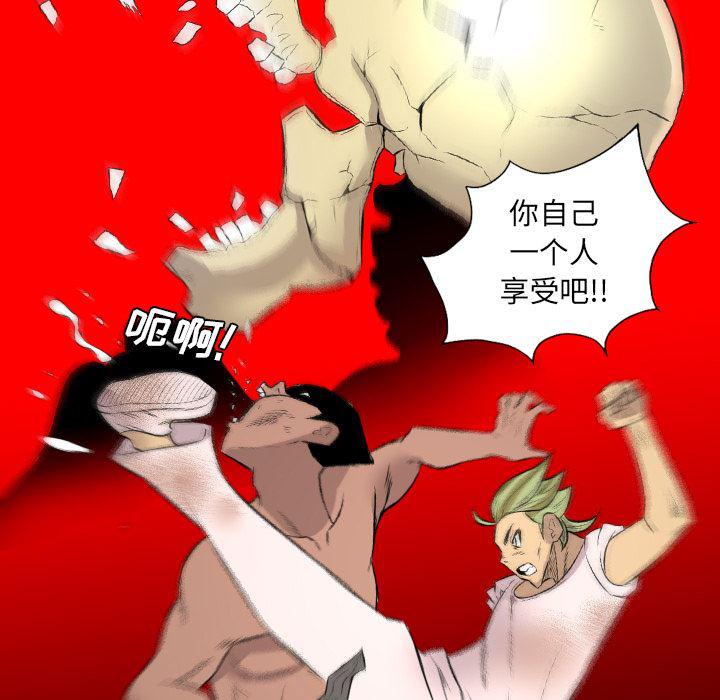 异人漫画韩漫全集-28无删减无遮挡章节图片 