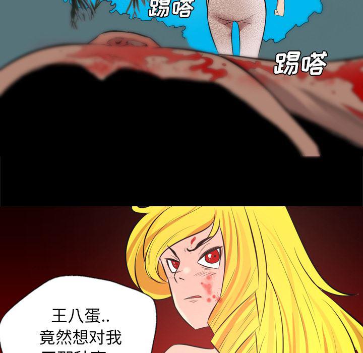 异人漫画韩漫全集-29无删减无遮挡章节图片 