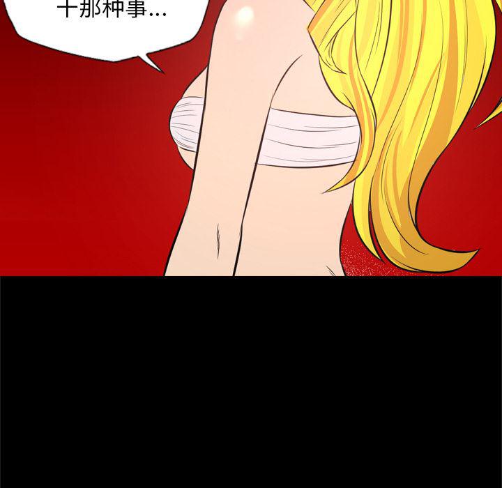异人漫画韩漫全集-29无删减无遮挡章节图片 