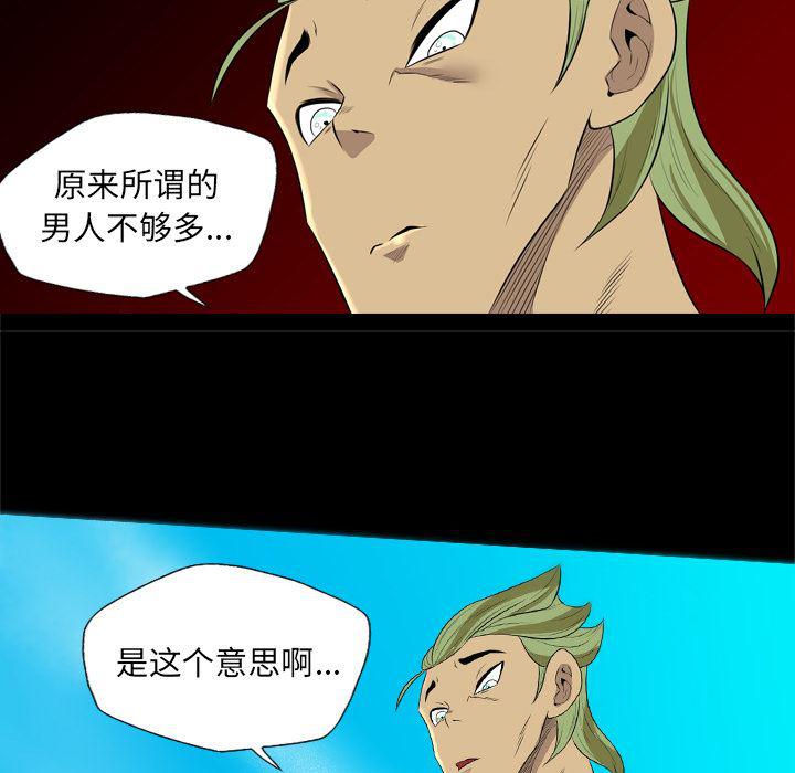 异人漫画韩漫全集-29无删减无遮挡章节图片 