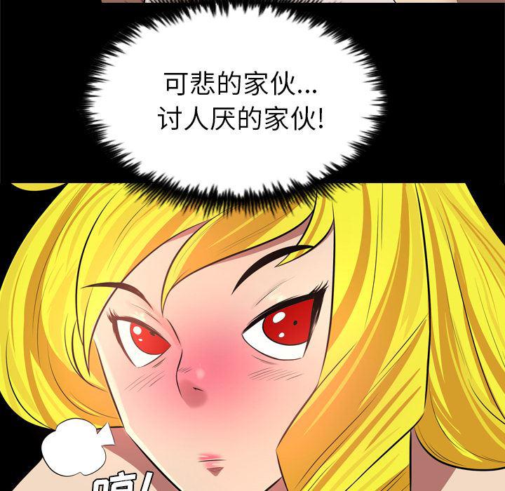 异人漫画韩漫全集-29无删减无遮挡章节图片 