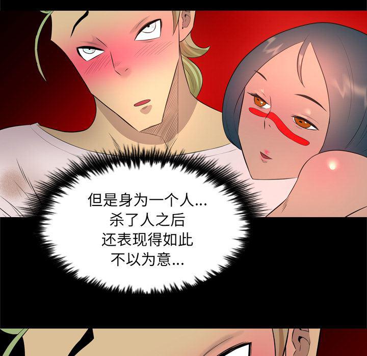 异人漫画韩漫全集-29无删减无遮挡章节图片 