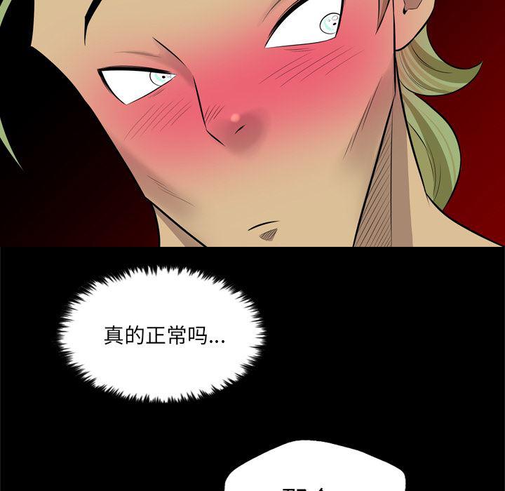 异人漫画韩漫全集-29无删减无遮挡章节图片 