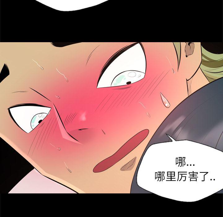 异人漫画韩漫全集-29无删减无遮挡章节图片 