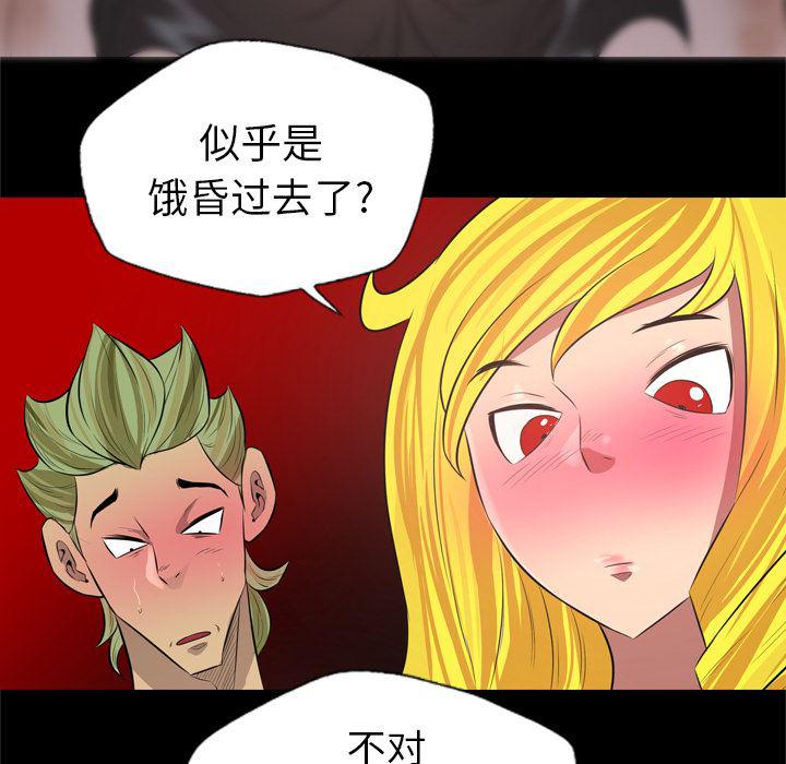 异人漫画韩漫全集-29无删减无遮挡章节图片 
