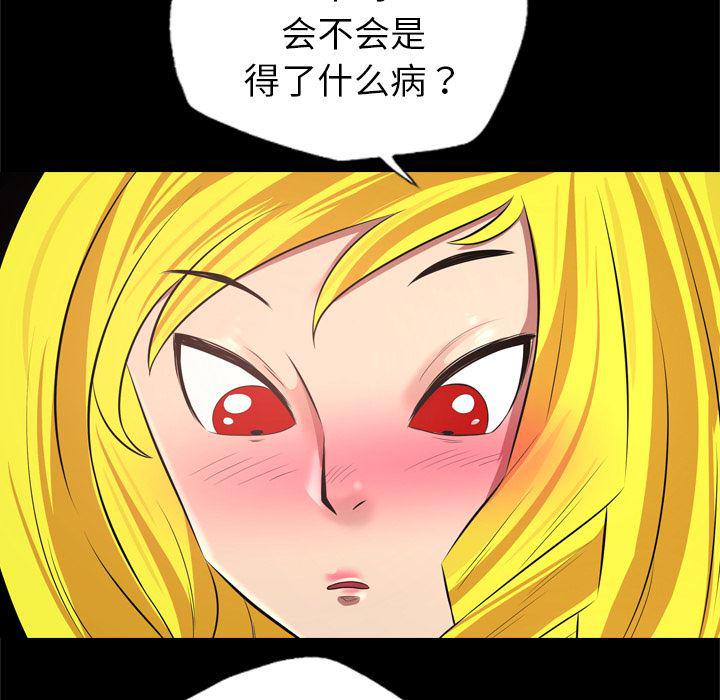 异人漫画韩漫全集-29无删减无遮挡章节图片 