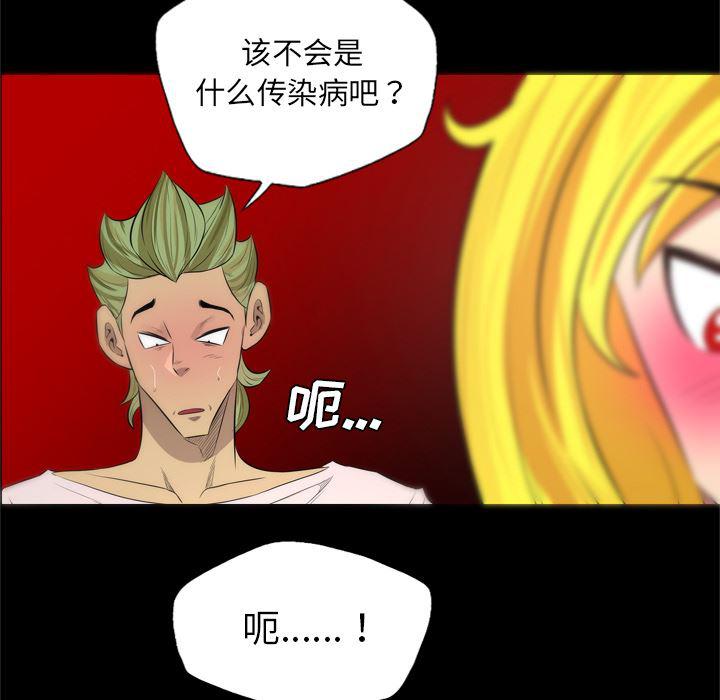 异人漫画韩漫全集-29无删减无遮挡章节图片 