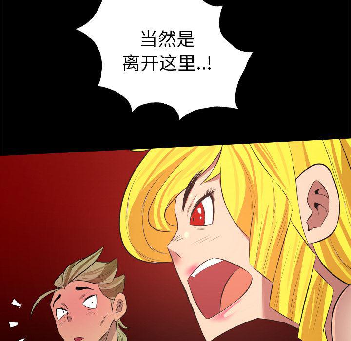 异人漫画韩漫全集-29无删减无遮挡章节图片 