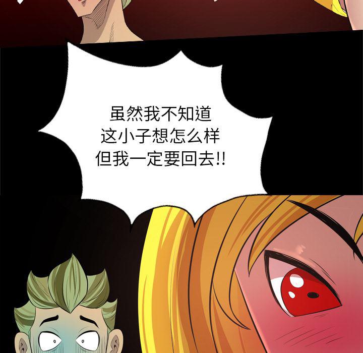 异人漫画韩漫全集-29无删减无遮挡章节图片 