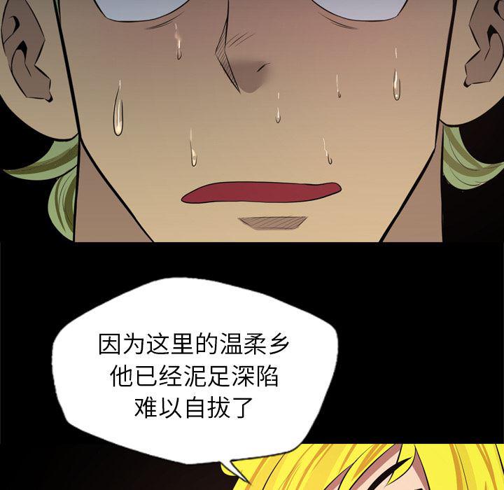 异人漫画韩漫全集-29无删减无遮挡章节图片 