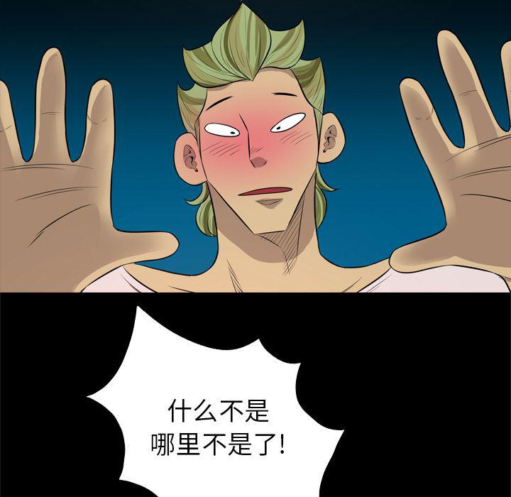 异人漫画韩漫全集-29无删减无遮挡章节图片 