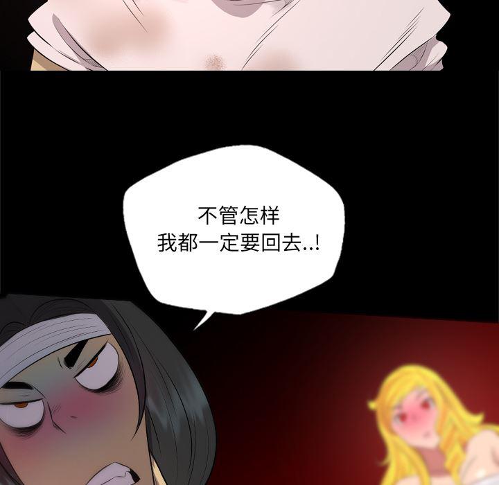异人漫画韩漫全集-29无删减无遮挡章节图片 