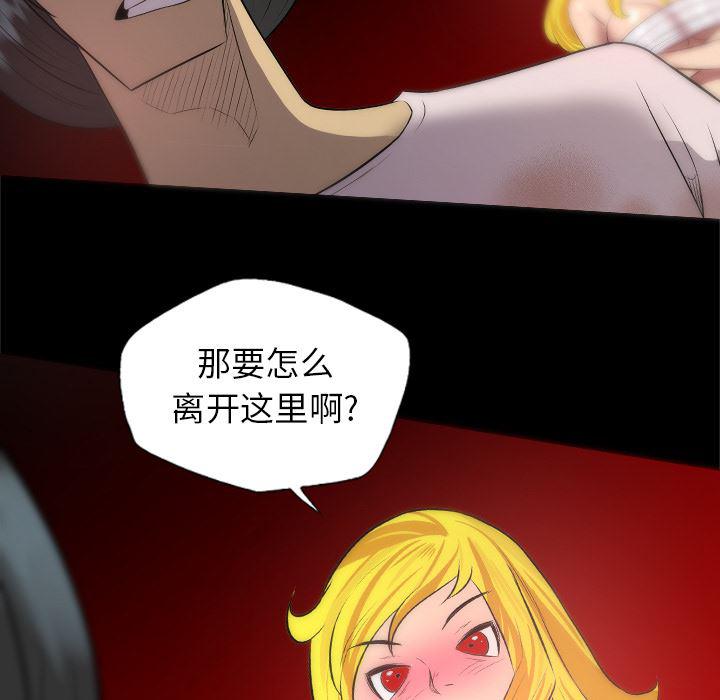 异人漫画韩漫全集-29无删减无遮挡章节图片 