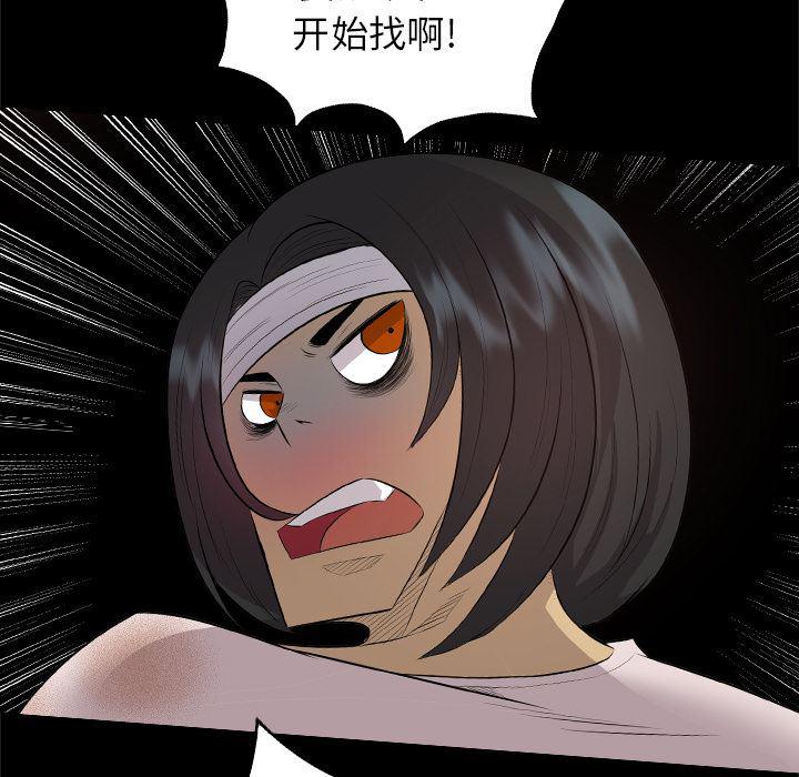 异人漫画韩漫全集-29无删减无遮挡章节图片 