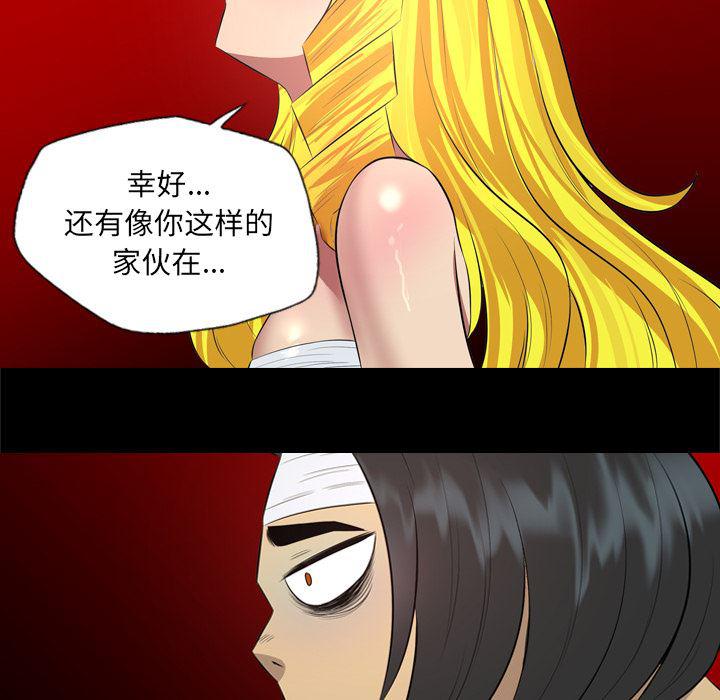 异人漫画韩漫全集-29无删减无遮挡章节图片 