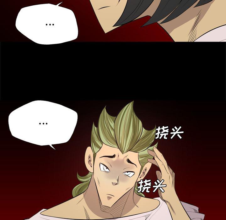 异人漫画韩漫全集-29无删减无遮挡章节图片 