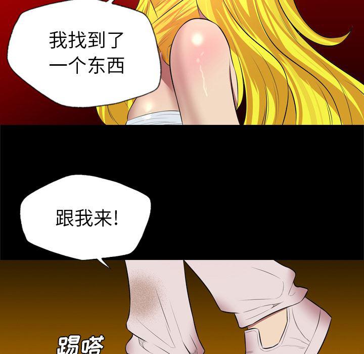 异人漫画韩漫全集-30无删减无遮挡章节图片 