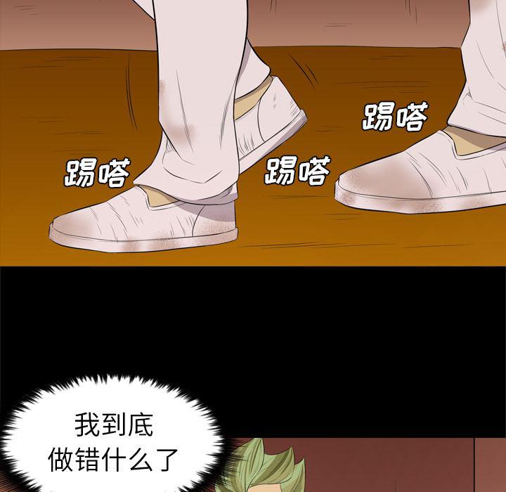 异人漫画韩漫全集-30无删减无遮挡章节图片 