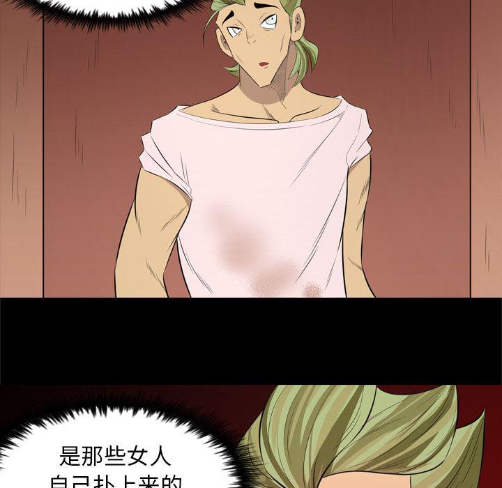 异人漫画韩漫全集-30无删减无遮挡章节图片 