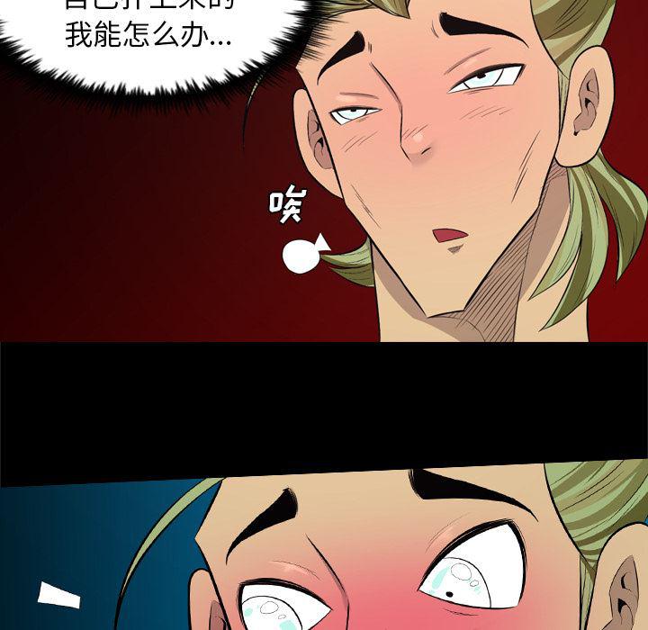 异人漫画韩漫全集-30无删减无遮挡章节图片 