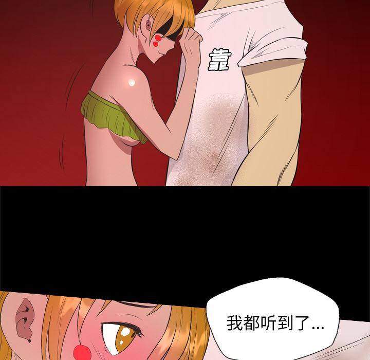 异人漫画韩漫全集-30无删减无遮挡章节图片 