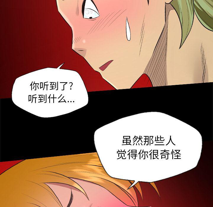 异人漫画韩漫全集-30无删减无遮挡章节图片 