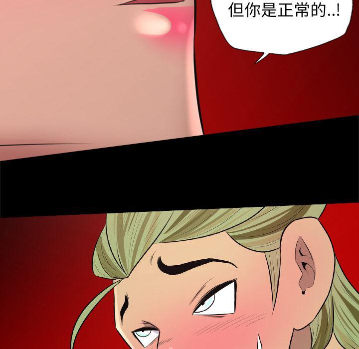 异人漫画韩漫全集-30无删减无遮挡章节图片 
