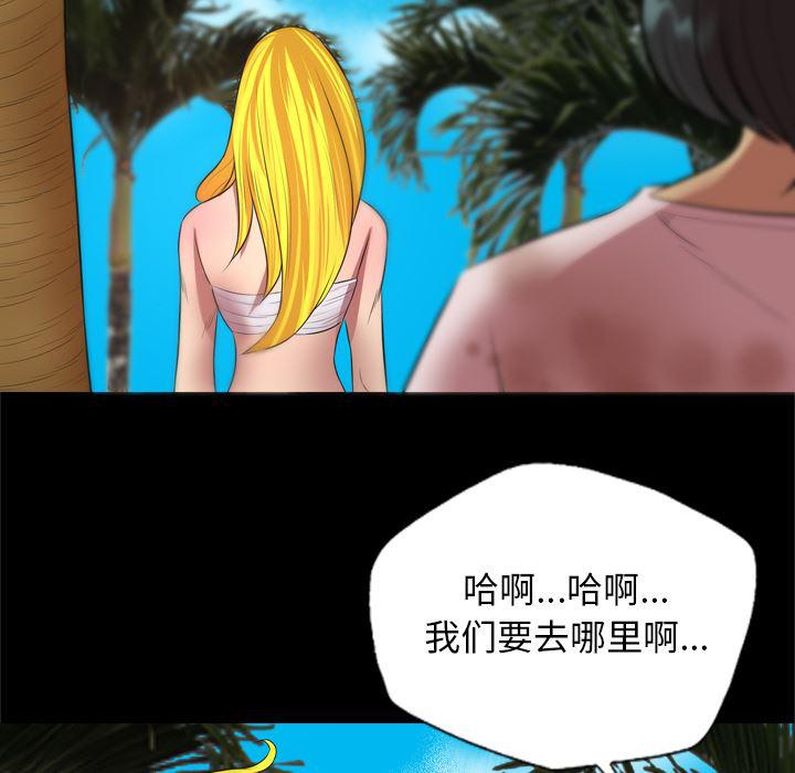 异人漫画韩漫全集-30无删减无遮挡章节图片 