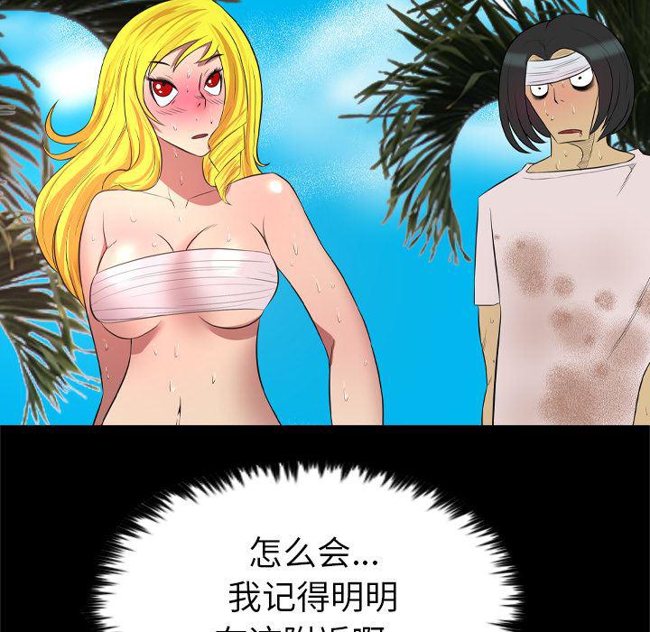 异人漫画韩漫全集-30无删减无遮挡章节图片 