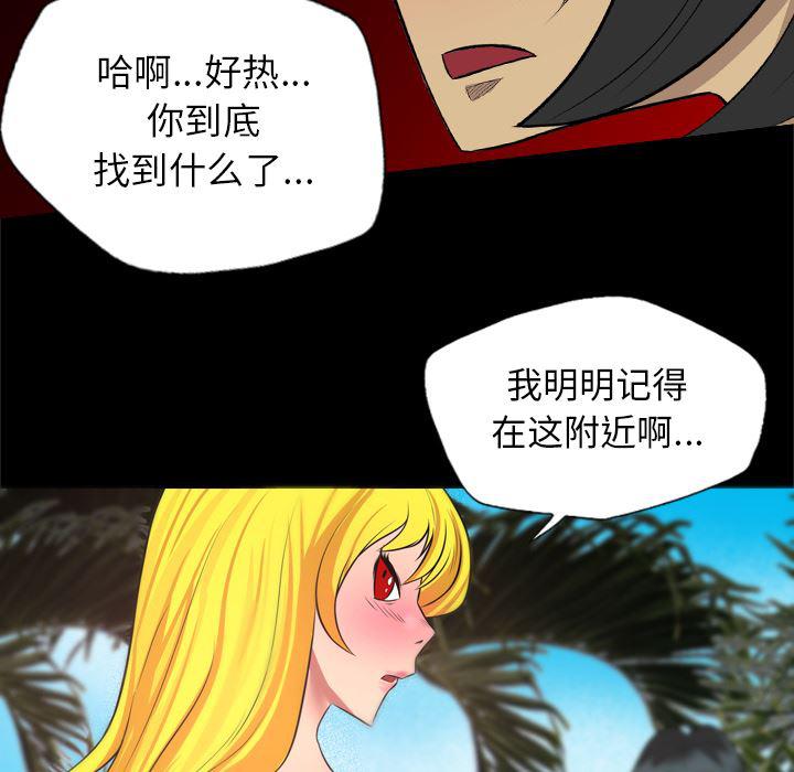 异人漫画韩漫全集-30无删减无遮挡章节图片 