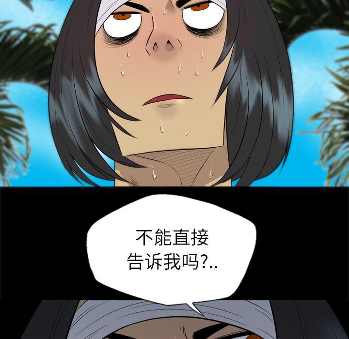 异人漫画韩漫全集-30无删减无遮挡章节图片 