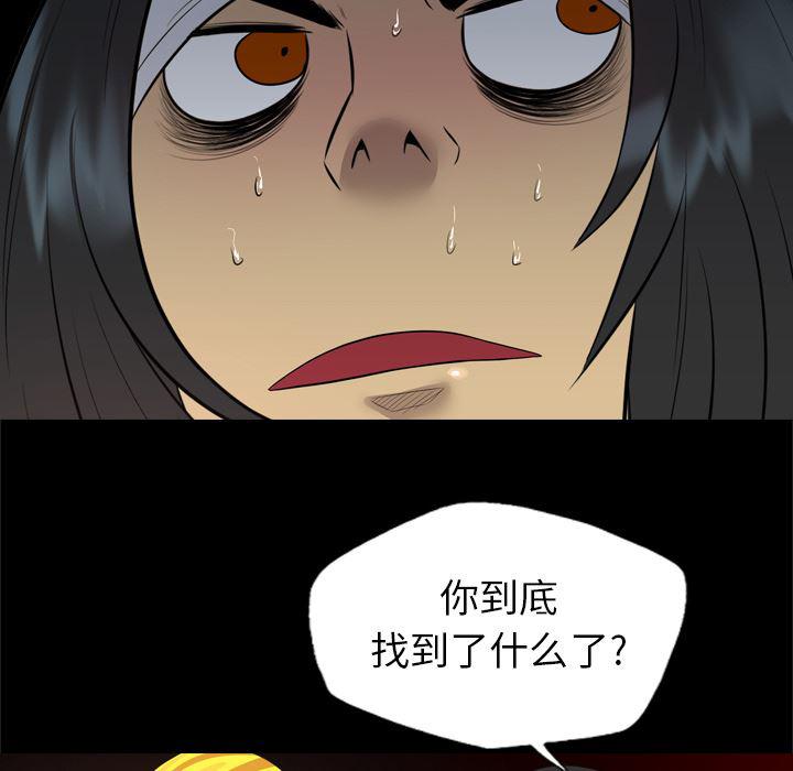 异人漫画韩漫全集-30无删减无遮挡章节图片 