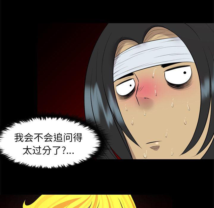 异人漫画韩漫全集-30无删减无遮挡章节图片 