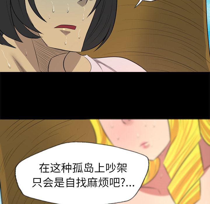 异人漫画韩漫全集-30无删减无遮挡章节图片 