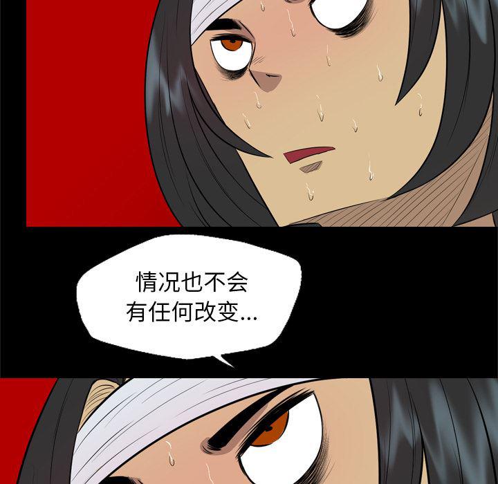 异人漫画韩漫全集-30无删减无遮挡章节图片 