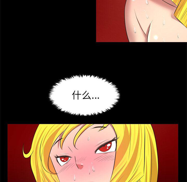 异人漫画韩漫全集-30无删减无遮挡章节图片 