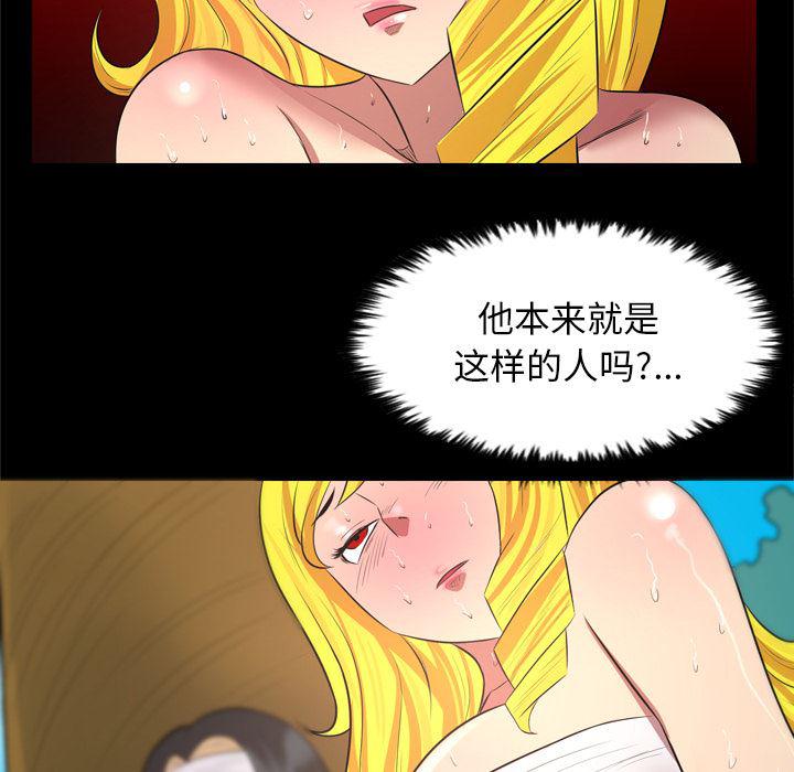 异人漫画韩漫全集-30无删减无遮挡章节图片 
