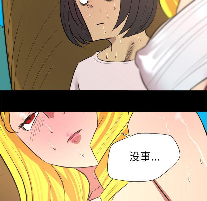 异人漫画韩漫全集-30无删减无遮挡章节图片 