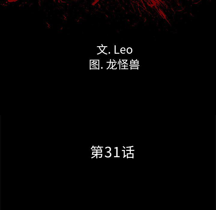 异人漫画韩漫全集-31无删减无遮挡章节图片 
